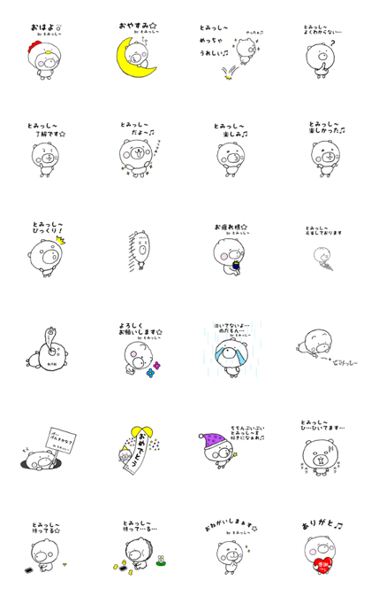 funya bear tomissy ver