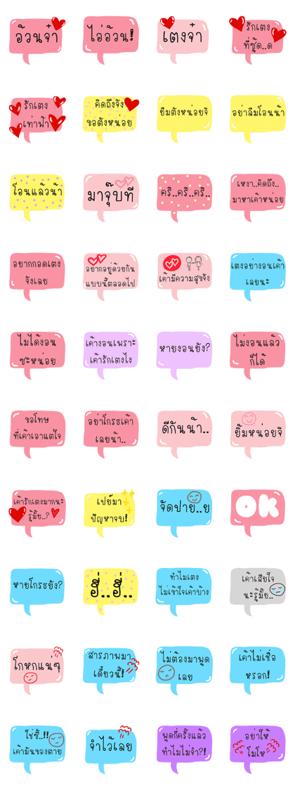 Message to husband 2 Message to husband 2