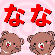 fcf bear part113 fcf bear part113