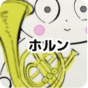 orchestra horn part for everyone orchestra horn part for everyone