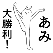 Ami name Sticker Funny rabbit