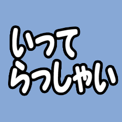 Slime message