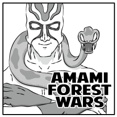 AMAMI FOREST WARS 1