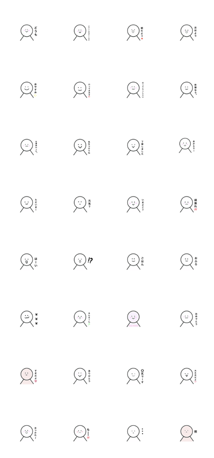 simplenitsukaerusutanpu