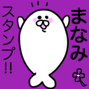 Loose Welcome Seals "Manami Only" Loose Welcome Seals "Manami Only"