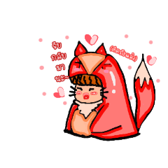 Little animals that are crazy in love1$^