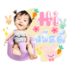 Baby Baikhao Baby Baikhao