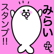 Loose Welcome Seals "Mirai Only" Loose Welcome Seals "Mirai Only"