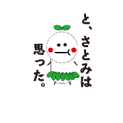 by satomi for satomi name sticker