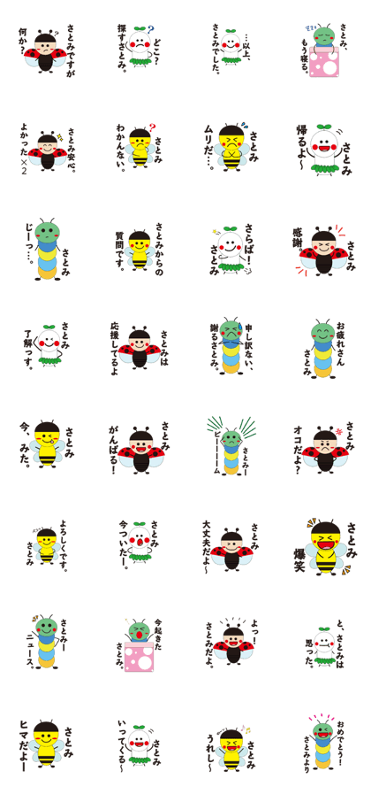 by satomi for satomi name sticker