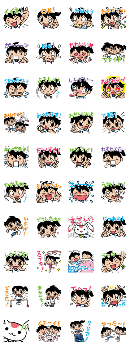 Kawai "Taichan, Ikuchan and Hamonin"