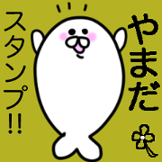 Loose Welcome Seals "Yamada Only"