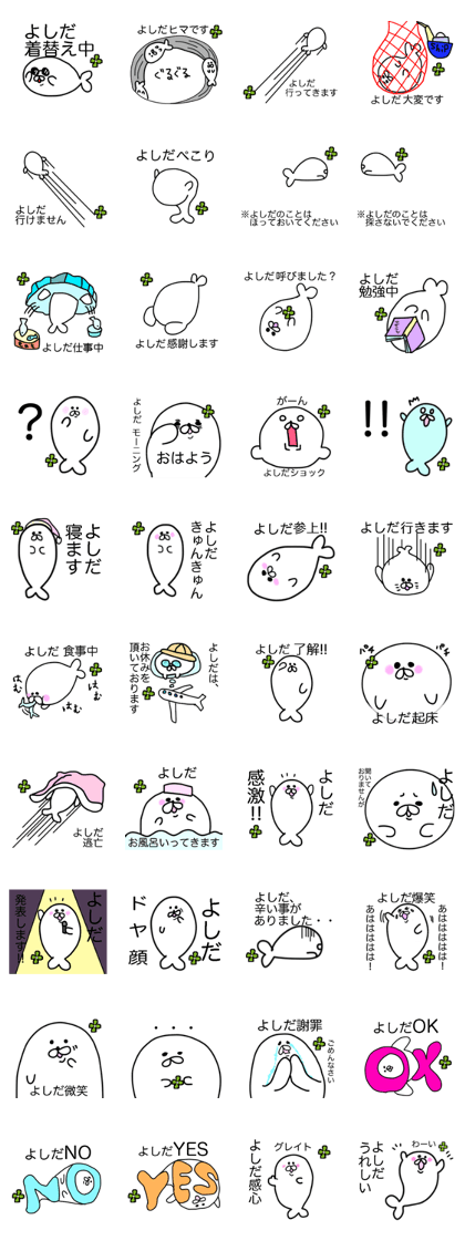 Loose Welcome Seals "Yoshida Only"