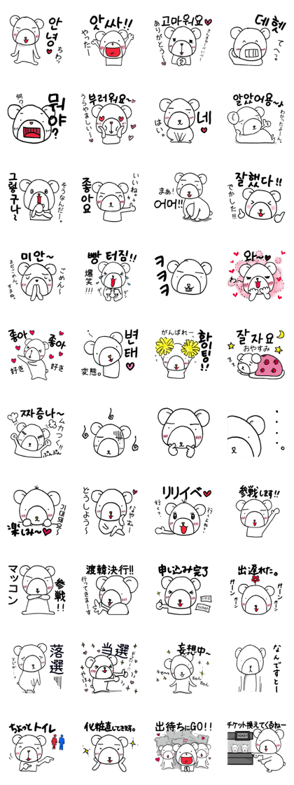 Korean and Japanese stamp for fans ver.2