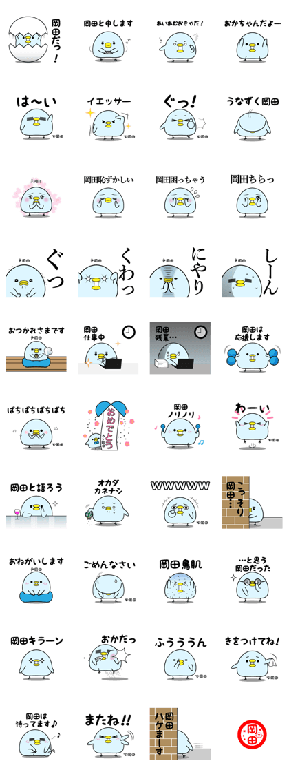 OKADA exclusive sticker