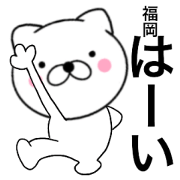 Name cat Fukuoka Name cat Fukuoka