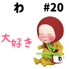 Red Towel #20 [wa] Name Sticker