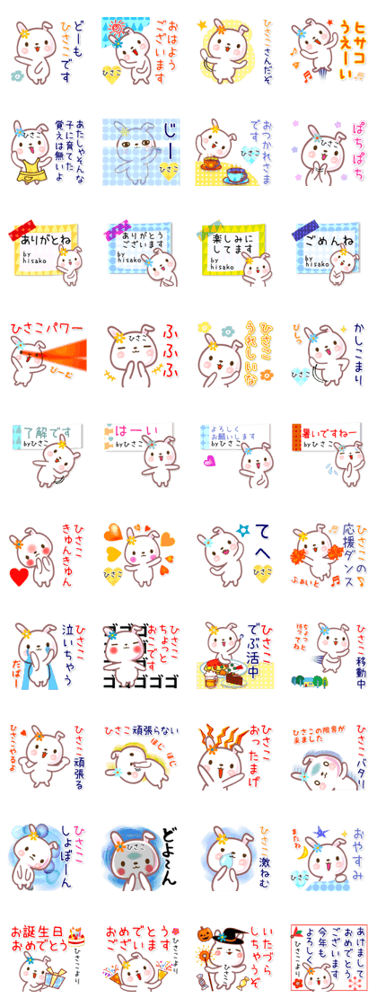 A set of sticker for Hisako A set of sticker for Hisako