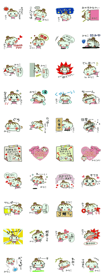 Convenient sticker of [Michiko]!