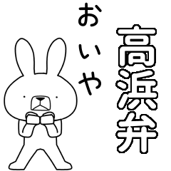 BIG Dialect rabbit[takahama]