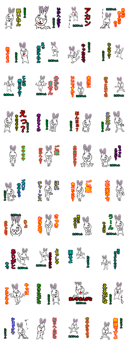 Please use Tama chan.