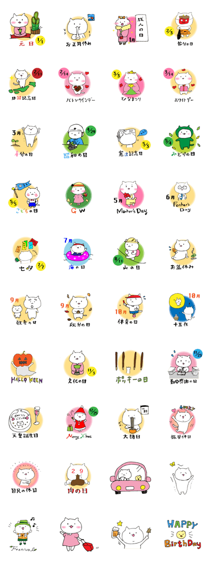 Cat and Japan holidays