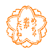 taihen_hanko taihen_hanko