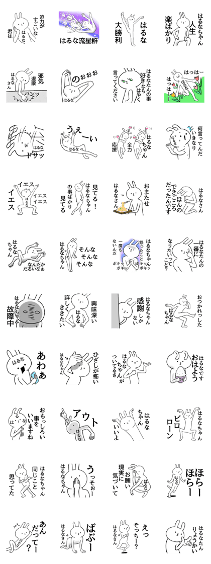 Haruna name Sticker Funny rabbit Haruna name Sticker Funny rabbit