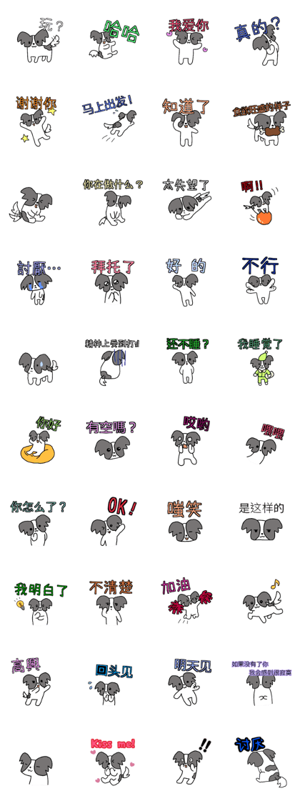 pappydog Sticker pappydog Sticker