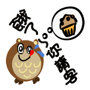 Q version owl Q version owl