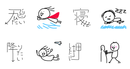 kannji no Kanzanji kannji no Kanzanji