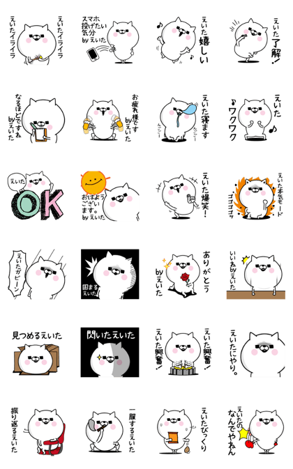 Eita Man's Name Sticker Eita Man's Name Sticker