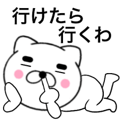 Kansai dialect for cat use 5