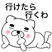 Kansai dialect for cat use 5 Kansai dialect for cat use 5