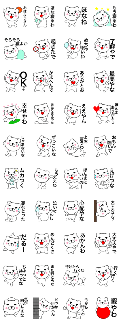 Kansai dialect for cat use 5 Kansai dialect for cat use 5