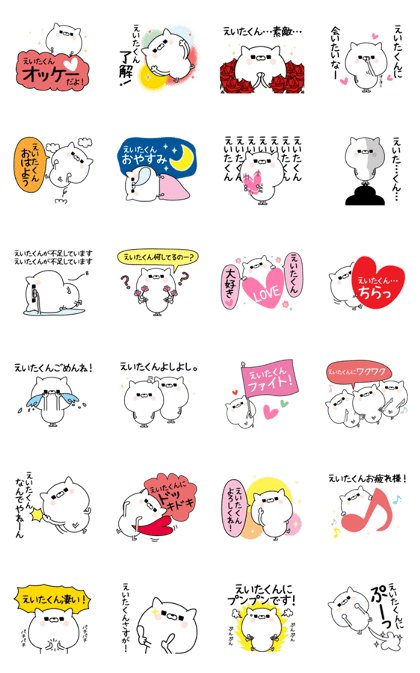 Name Sticker to send to Eitakun Name Sticker to send to Eitakun