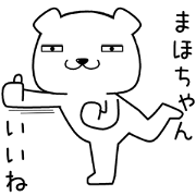 mahochan send Sticker mahochan send Sticker