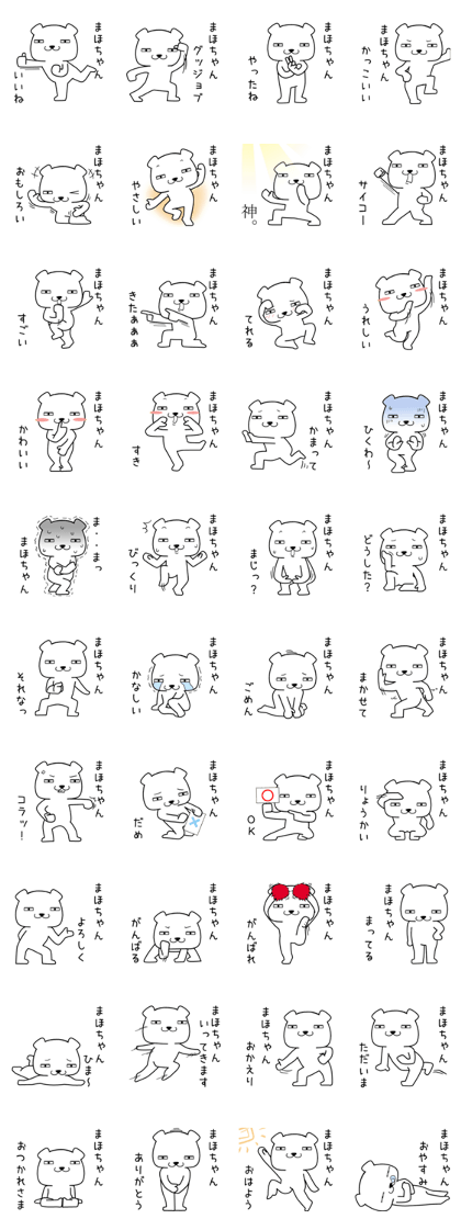 mahochan send Sticker mahochan send Sticker