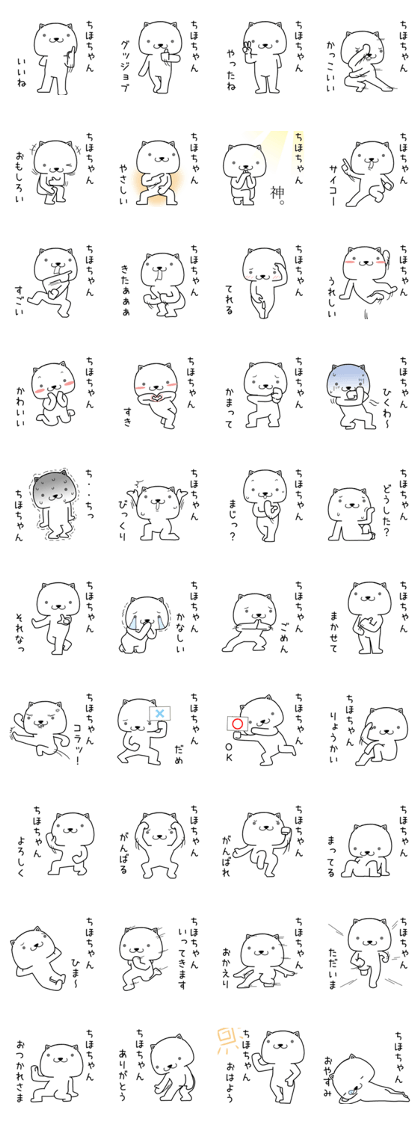 chihochan send Sticker chihochan send Sticker