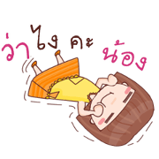 kuan meun meun by c.kattoon