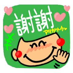 [Chinese] happy reaction2.