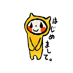 着ぐるみまじゅスタンプ