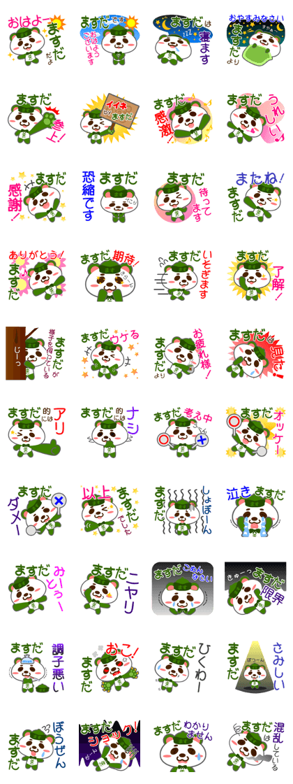 Sticker for "Masuda"
