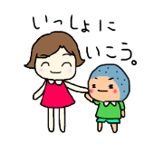 Hana-chan and Takeshi-kun