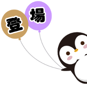 Penguin & balloon