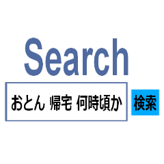 Search Sticker oton