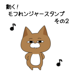 Mofu Rangers Animation stickers 2