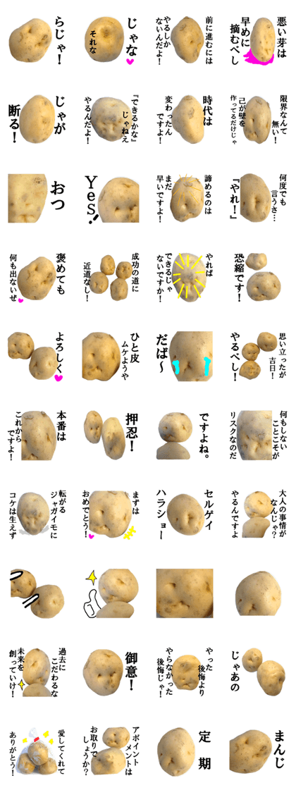 Potatoes