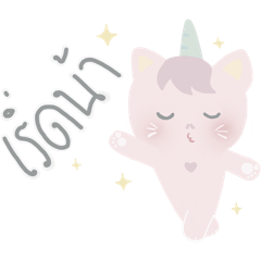 Meownicorn : make you smile