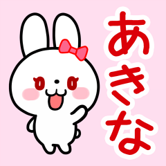 The white rabbit with ribbon "Akina"